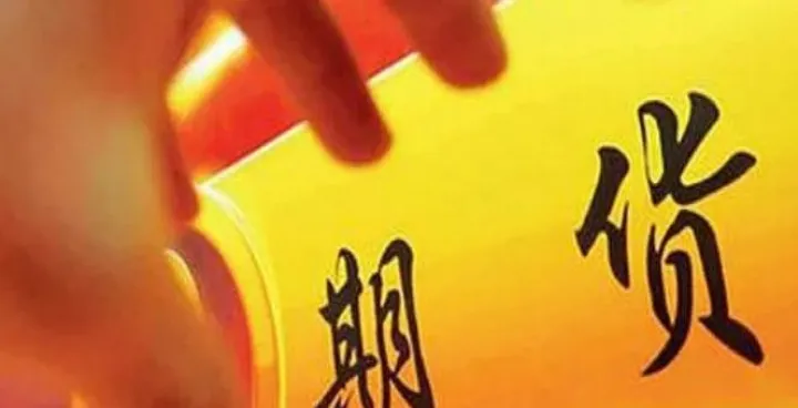 期货交易指令有哪些并解释(期货交易指令有哪些并解释的) (https://www.njaxzs.com/) 期货行情 第1张