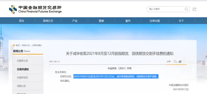 周五股指期货交割结束(股指期货交割日结算价) (https://www.njaxzs.com/) 期货投资 第1张