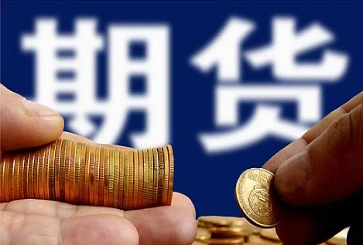 期货的价值是什么(期货交易的社会价值) (https://www.njaxzs.com/) 内盘期货 第1张