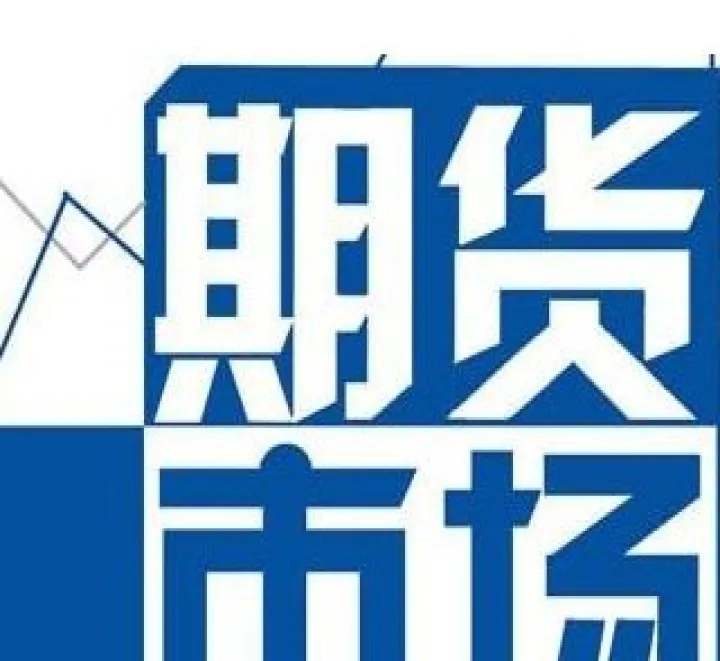 商品期货交易规则手续费(商品期货手续费的计算公式) (https://www.njaxzs.com/) 原油期货 第1张