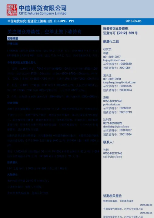 建信易盛能源化工期货包含什么(建信易盛郑商所能源化工期货etf) (https://www.njaxzs.com/) 内盘期货 第1张