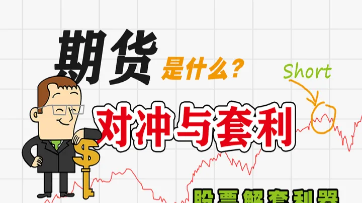 投资期货是什么意思(什么叫投资期货) (https://www.njaxzs.com/) 期货行情 第1张