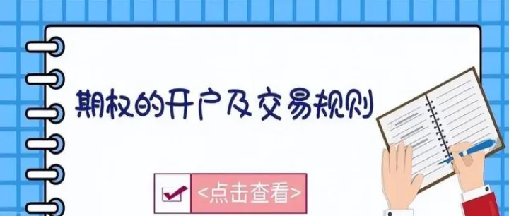 指数期货交割如何结算利息(指数期货交割如何结算利息和本金) (https://www.njaxzs.com/) 期货行情 第1张