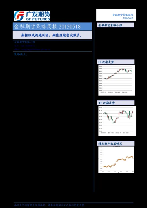 期货外盘涨跌的原因有哪些(期货外盘涨跌的原因有哪些方面) (https://www.njaxzs.com/) 原油期货 第1张