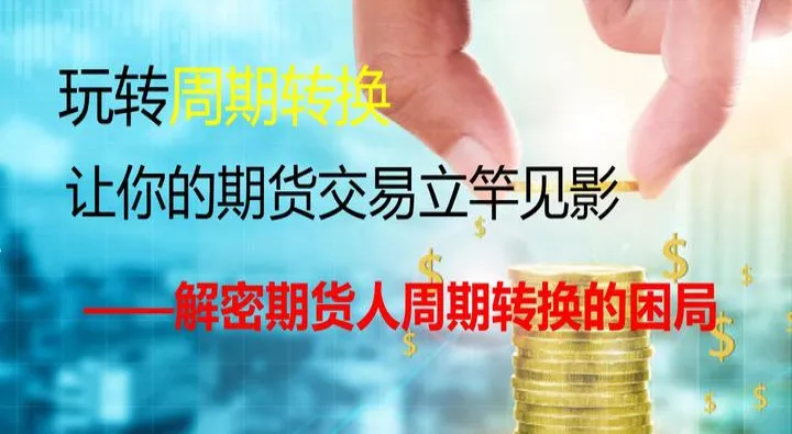 国内期货六十分钟周期如何做(做期货日内交易周期多少分钟为宜) (https://www.njaxzs.com/) 内盘期货 第1张