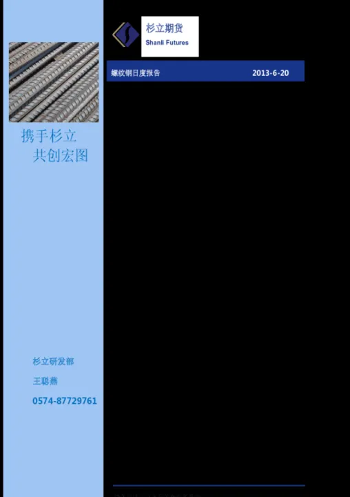 杉立期货更名为兴业期货(杉立期货更名为兴业期货了吗) (https://www.njaxzs.com/) 期货开户 第1张