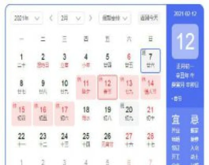 今年期货休市时间(今年期货行情怎么样) (https://www.njaxzs.com/) 期货开户 第1张