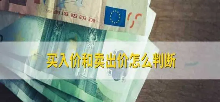 期货买入价和卖出价不同(为什么期货卖出价和买入价不一样) (https://www.njaxzs.com/) 期货行情 第1张