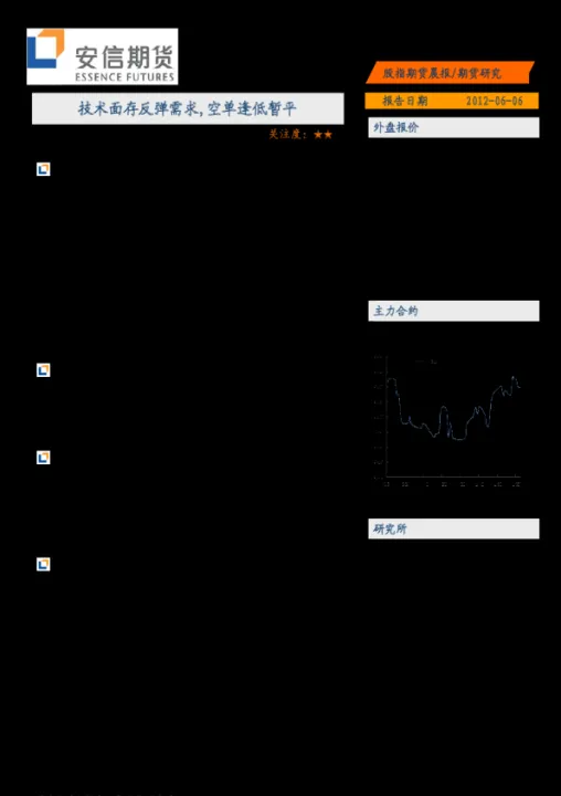期货多单逢反弹出局是什么意思(期货做多单是什么意思) (https://www.njaxzs.com/) 期货投资 第1张