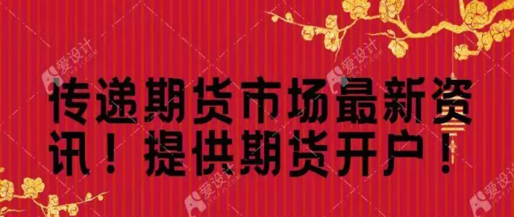 期货做反了怎么办(期货交易方向做反怎么办) (https://www.njaxzs.com/) 黄金期货 第1张