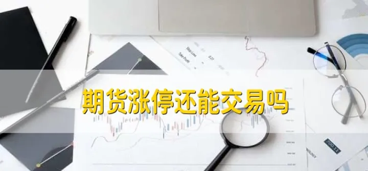 期货怎样判断是下跌还是回调(期货怎么判断下跌行情) (https://www.njaxzs.com/) 内盘期货 第1张