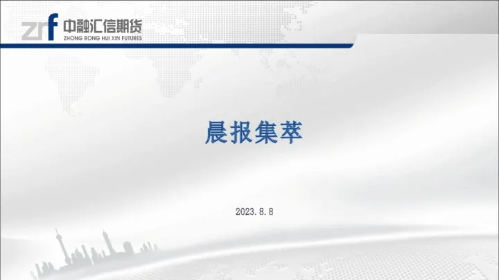 中融汇信期货资管(中融汇信期货股权转让) (https://www.njaxzs.com/) 黄金期货 第1张