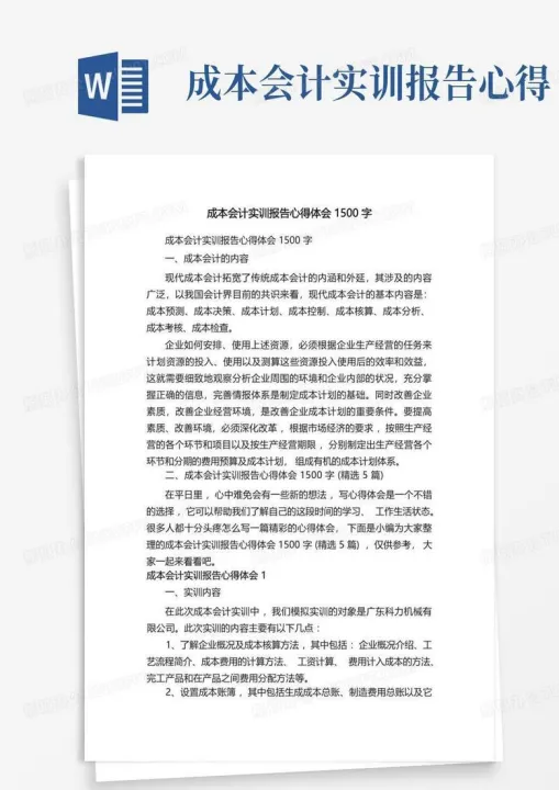 期货投资实验报告体会(期货投资实训报告心得体会) (https://www.njaxzs.com/) 原油期货 第1张