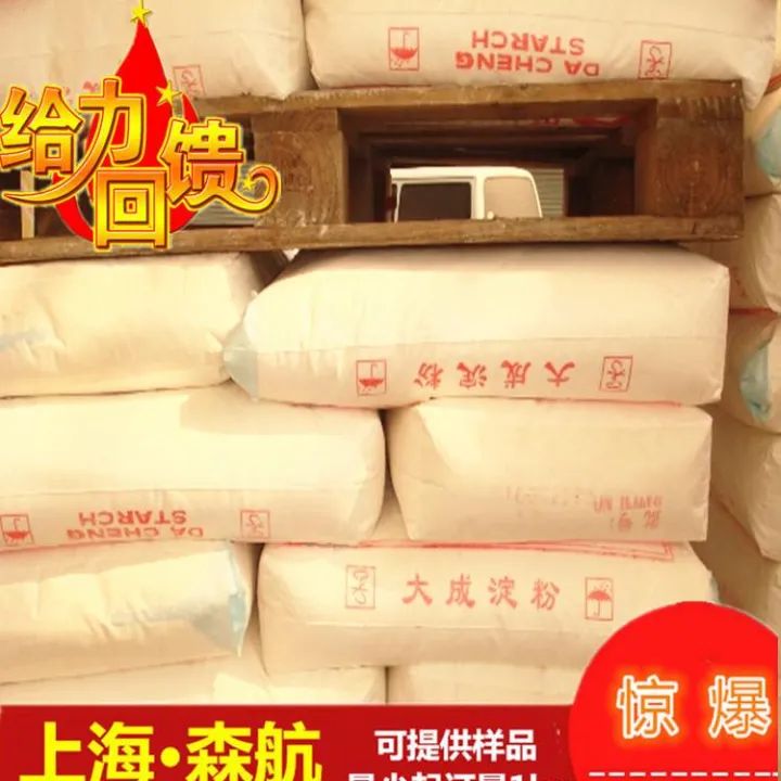 玉米淀粉期货有哪些(玉米淀粉期货有哪些特点) (https://www.njaxzs.com/) 内盘期货 第1张