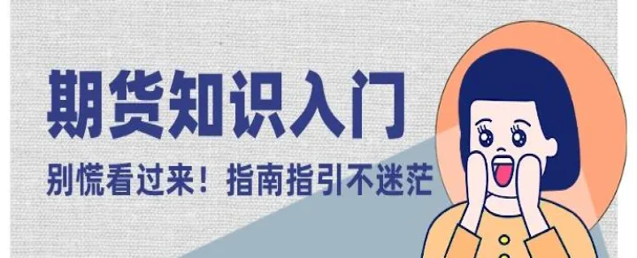 松原市期货商哪家大(松原市期货商哪家大一点) (https://www.njaxzs.com/) 期货开户 第1张