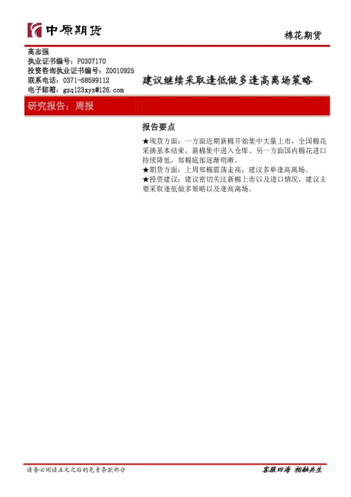 期货逢低做多效果怎样(期货做多风险低) (https://www.njaxzs.com/) 原油期货 第1张