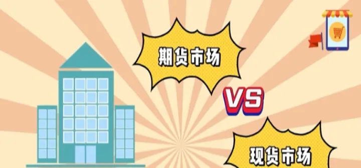 期货市场的分布(期货市场的概念) (https://www.njaxzs.com/) 期货行情 第1张