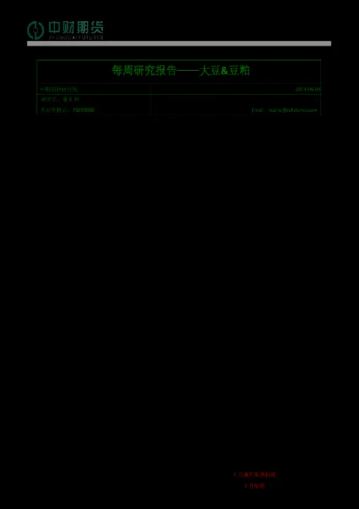 美大豆期货缺口大吗(美盘大豆实时期货) (https://www.njaxzs.com/) 期货直播间 第1张