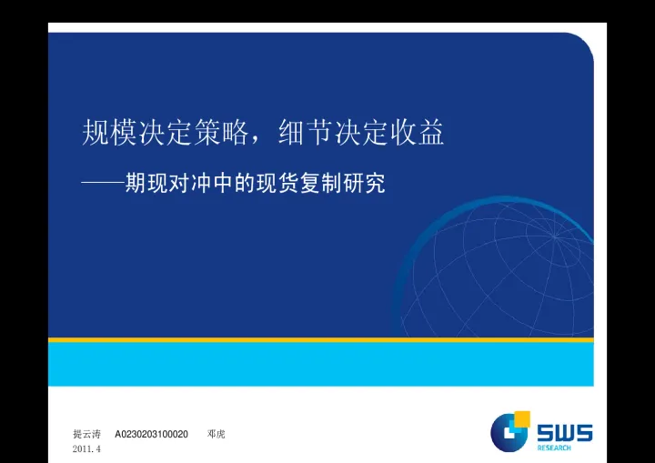 走进股指期货系列(走进证券期货机构) (https://www.njaxzs.com/) 期货直播间 第1张