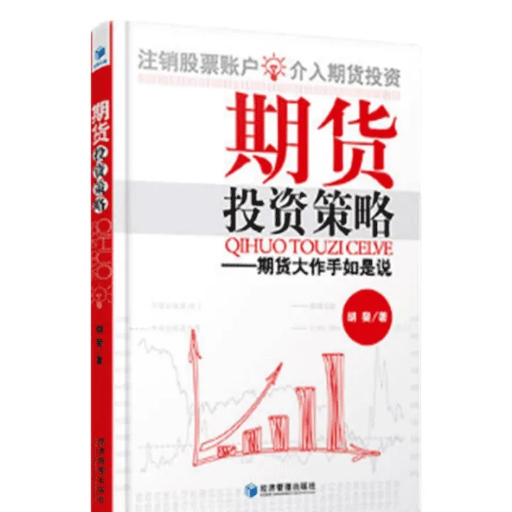 期货小白入门必备(期货新手入门基础知识) (https://www.njaxzs.com/) 期货行情 第1张