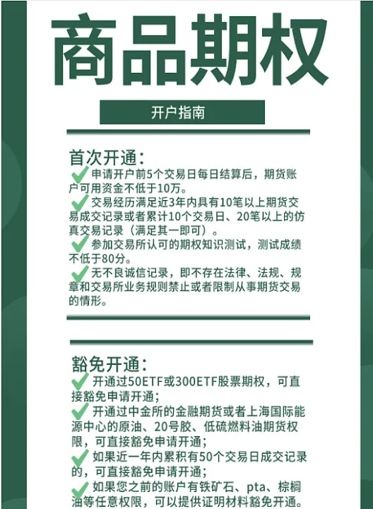 南华期货怎么开通(南华期货怎么开通权限品种) (https://www.njaxzs.com/) 期货行情 第1张