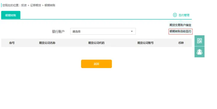 海通期货银期签约(海通期货银期签约流程) (https://www.njaxzs.com/) 期货直播间 第1张