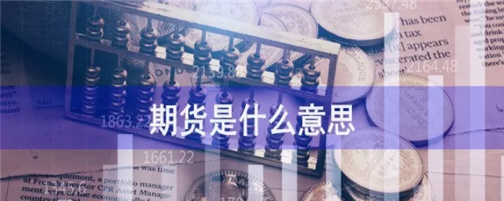 期货rsi实战应用(期货rsl是什么意思) (https://www.njaxzs.com/) 内盘期货 第1张