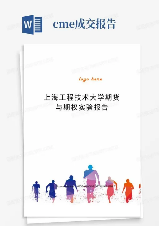 期货期权实验报告心得(期货实践报告总结) (https://www.njaxzs.com/) 黄金期货 第1张