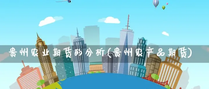 农产品期货交易的优势(农产品期货交易市场有哪些) (https://www.njaxzs.com/) 原油期货 第1张