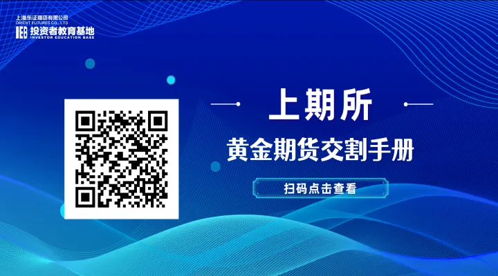 黄金期货合约期时间(黄金期货交割日期最长多久) (https://www.njaxzs.com/) 原油期货 第1张