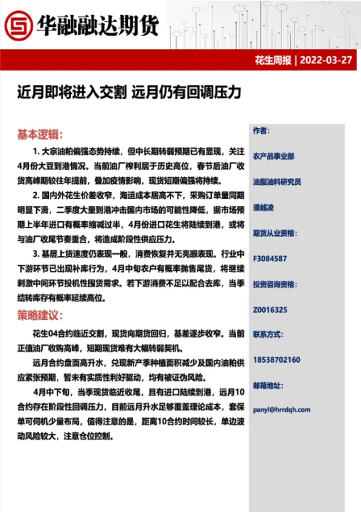 期货远月近月如何看(期货远月近月技巧) 期货行情 第1张-爱新财经 期货远月近月如何看(期货远月近月技巧) (https://www.njaxzs.com/) 期货行情 第1张