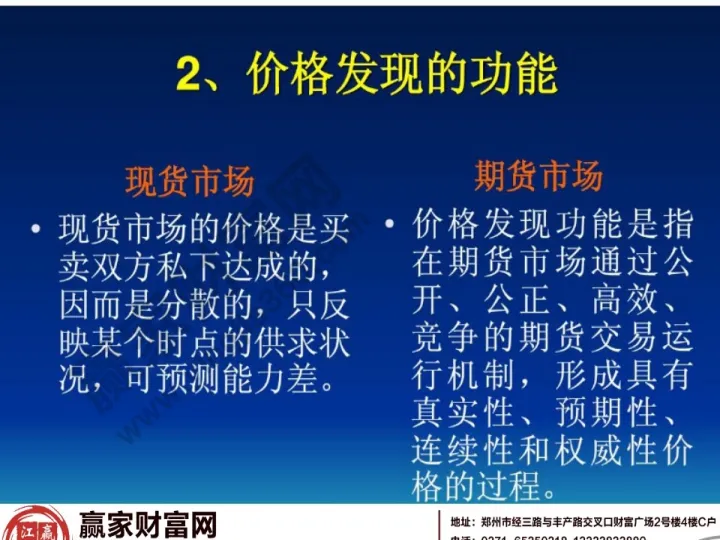 四大商品期货市场(商品期货市场指导) (https://www.njaxzs.com/) 期货行情 第1张
