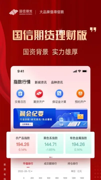 国信证券有期货交易吗(国信证券可以开期货账户吗) (https://www.njaxzs.com/) 期货行情 第1张