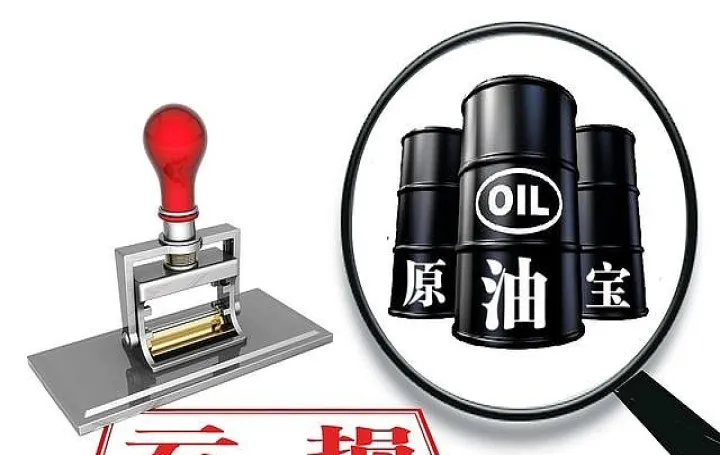 石油期货负油价(国际油价石油期货看什么) (https://www.njaxzs.com/) 黄金期货 第1张