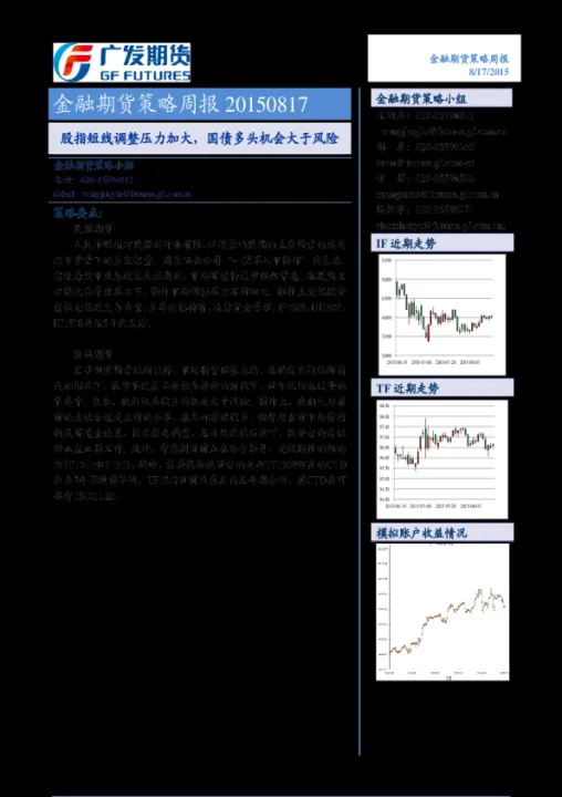 期货上涨多头减仓(期货上涨持仓减仓意味着什么) (https://www.njaxzs.com/) 期货投资 第1张