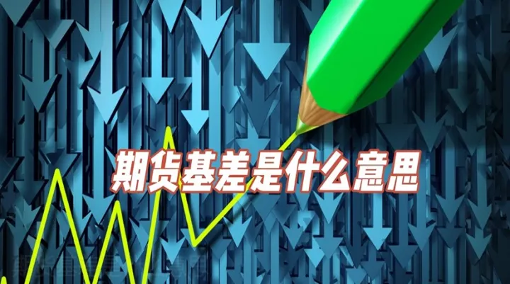 期货市场中的高低点是什么意思(期货高低点交易) (https://www.njaxzs.com/) 期货行情 第1张