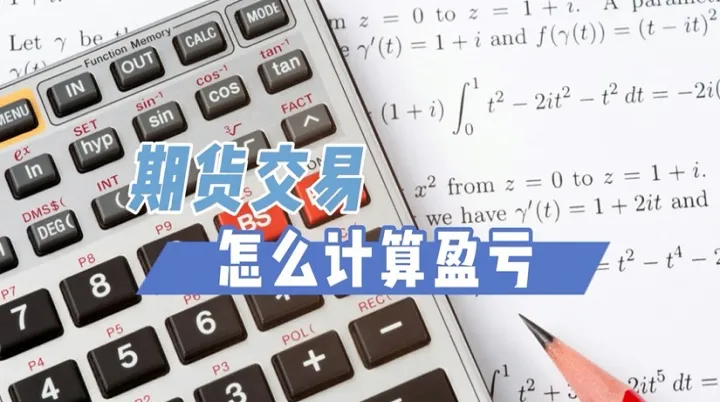 期货结算的概念(期货结算的内容) (https://www.njaxzs.com/) 期货直播间 第1张