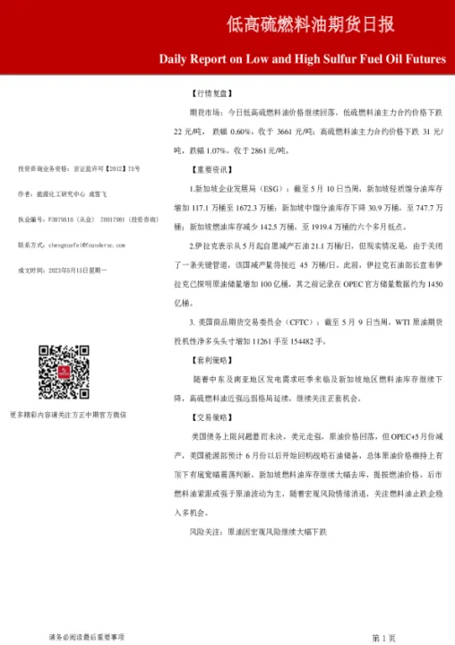 舟山市低硫燃料油期货(低硫燃料油期货交易门槛) (https://www.njaxzs.com/) 内盘期货 第1张