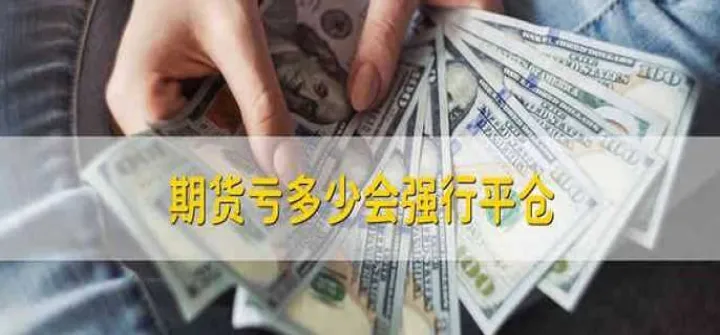 期货每天的结算影响走势吗(期货的每日结算怎么算) (https://www.njaxzs.com/) 黄金期货 第1张