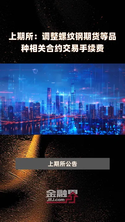 上期所期货中断(上期所期货合约) (https://www.njaxzs.com/) 内盘期货 第1张