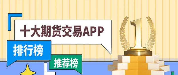 今夜外盘期货行情(今夜外盘期货行情最新消息) (https://www.njaxzs.com/) 黄金期货 第1张