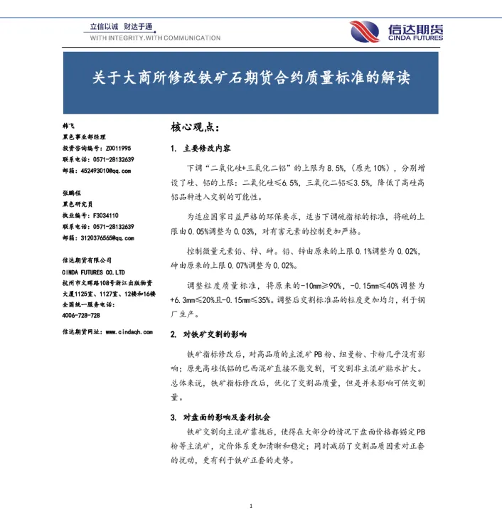 国内天然气期货交割标准(国内天然气期货合约) (https://www.njaxzs.com/) 期货投资 第1张