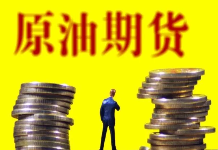 美原油期货交易周期如何选择(美原油期货走势分析) (https://www.njaxzs.com/) 期货开户 第1张