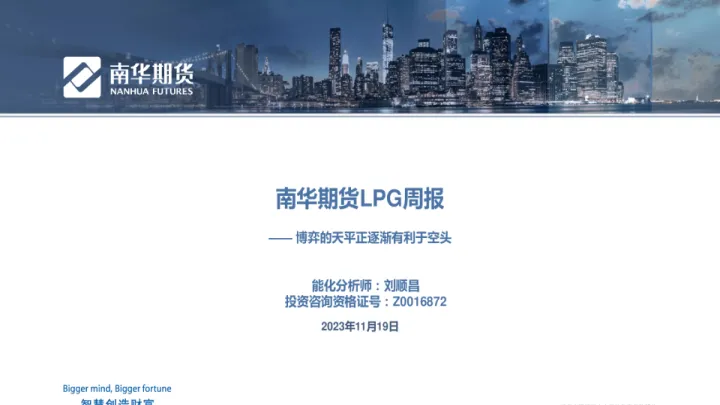 lpg期货讨论区(lpg期货在哪个交易所) (https://www.njaxzs.com/) 内盘期货 第1张