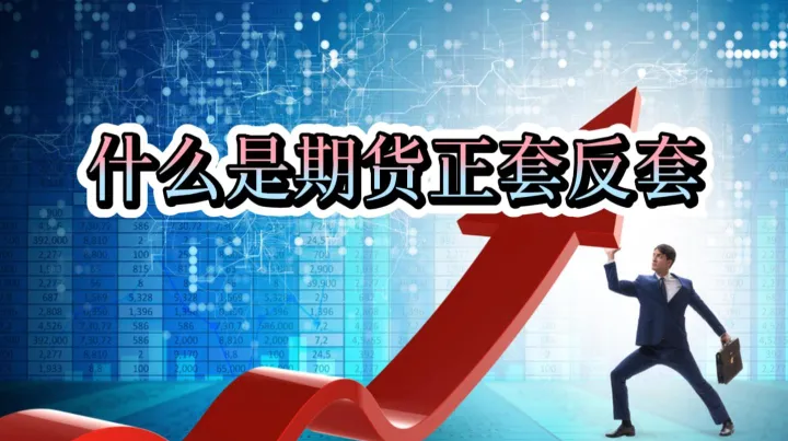 商品期货反弹是小插曲(商品期货哪个反弹最大) (https://www.njaxzs.com/) 期货行情 第1张