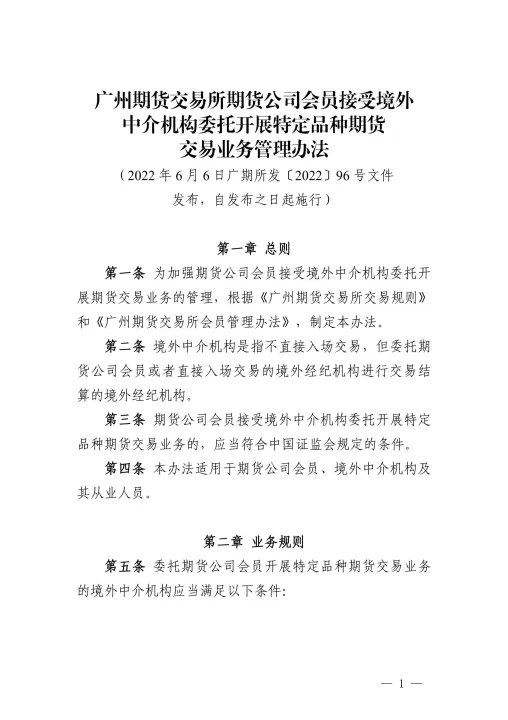 写给期货交易者(写给期货交易者的信) (https://www.njaxzs.com/) 期货开户 第1张