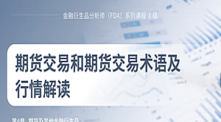 期货均在有组织的交易所内进行期权不一定(期货合约在有组织的交易所交易) (https://www.njaxzs.com/) 期货开户 第1张