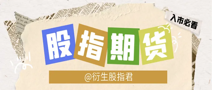 股指期货贴水时多单如何移仓(股指期货贴水是什么意思) (https://www.njaxzs.com/) 原油期货 第1张