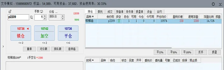 期货锁仓解锁能同时下单吗(期货锁仓怎么解除) (https://www.njaxzs.com/) 原油期货 第1张