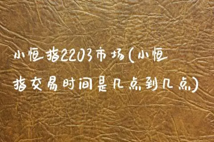 铝期货晚上交易时间是几点到几点(铝期货几点开盘几点停盘) (https://www.njaxzs.com/) 内盘期货 第1张